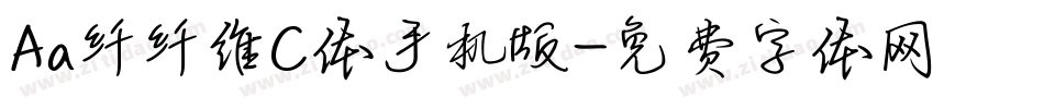 Aa纤纤维C体手机版字体转换