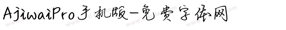 AjiwaiPro手机版字体转换