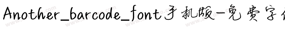 Another_barcode_font手机版字体转换