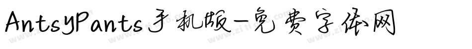 AntsyPants手机版字体转换
