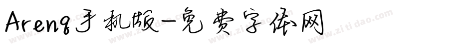 Arenq手机版字体转换