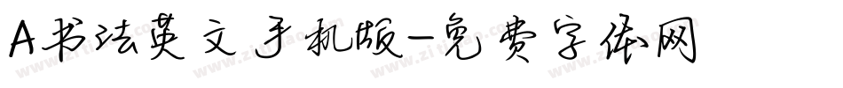 A书法英文手机版字体转换