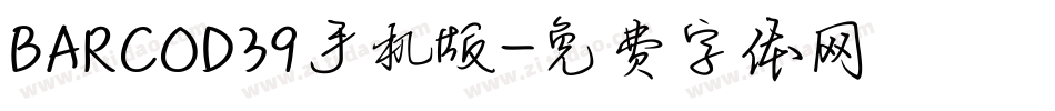 BARCOD39手机版字体转换