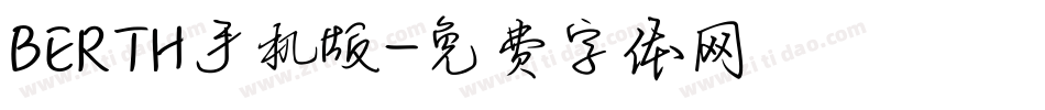 BERTH手机版字体转换
