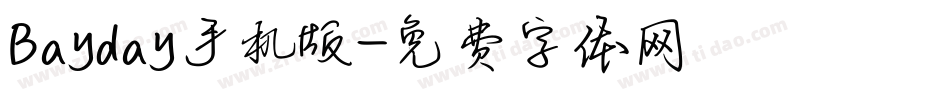 Bayday手机版字体转换