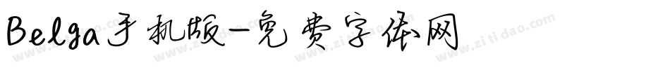 Belga手机版字体转换