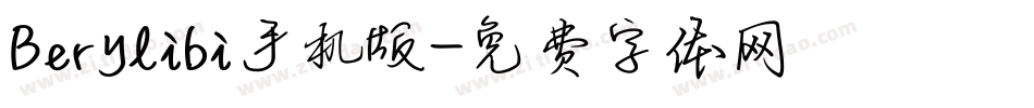 Berylibi手机版字体转换