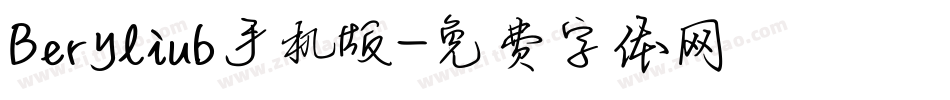 Beryliub手机版字体转换