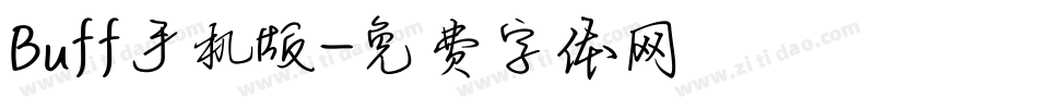 Buff手机版字体转换