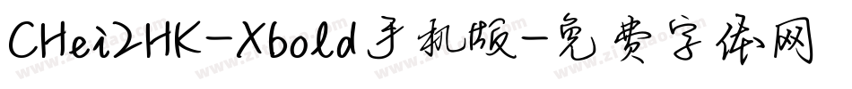 CHei2HK-Xbold手机版字体转换