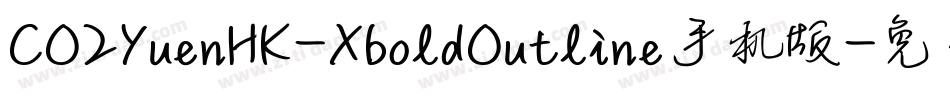 CO2YuenHK-XboldOutline手机版字体转换