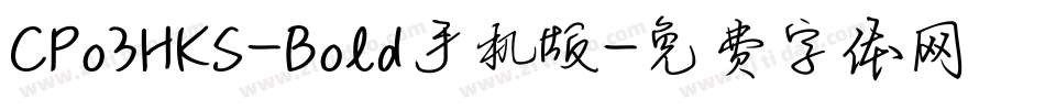CPo3HKS-Bold手机版字体转换
