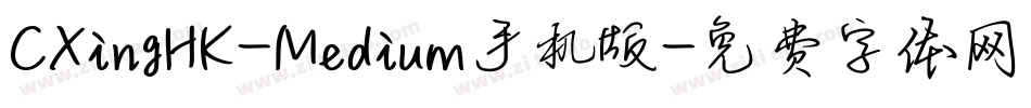 CXingHK-Medium手机版字体转换