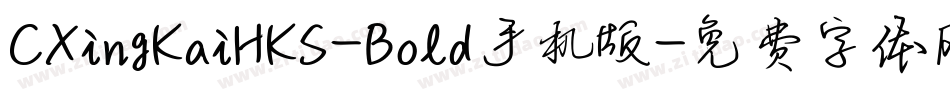 CXingKaiHKS-Bold手机版字体转换
