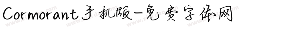Cormorant手机版字体转换