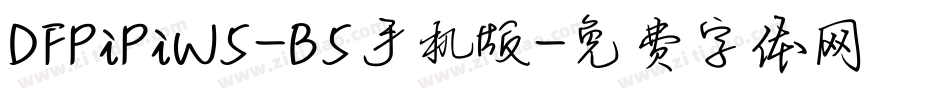 DFPiPiW5-B5手机版字体转换