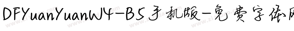 DFYuanYuanW4-B5手机版字体转换