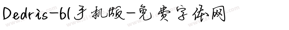Dedris-b1手机版字体转换