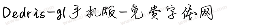 Dedris-g1手机版字体转换