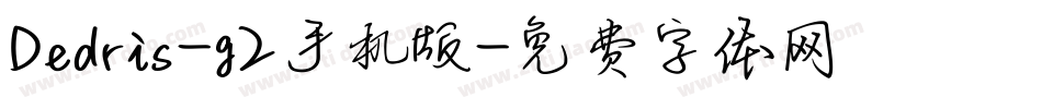 Dedris-g2手机版字体转换