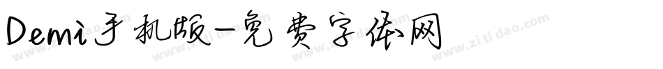 Demi手机版字体转换