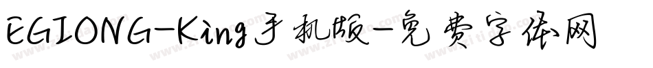 EGIONG-King手机版字体转换