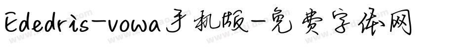 Ededris-vowa手机版字体转换