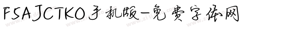 F5AJCTKO手机版字体转换