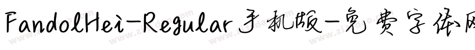 FandolHei-Regular手机版字体转换