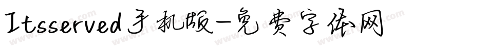 Itsserved手机版字体转换