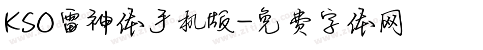KSO雷神体手机版字体转换