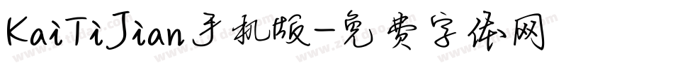 KaiTiJian手机版字体转换