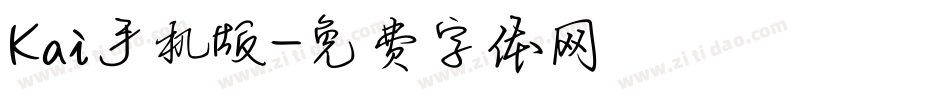 Kai手机版字体转换