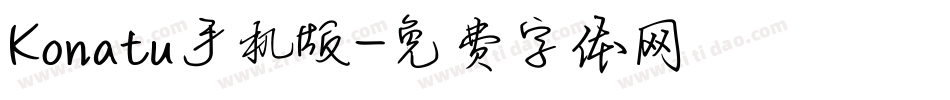 Konatu手机版字体转换