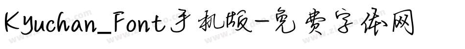 Kyuchan_Font手机版字体转换