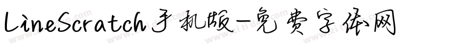 LineScratch手机版字体转换