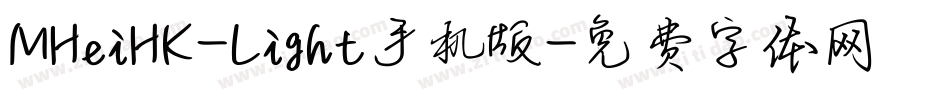MHeiHK-Light手机版字体转换