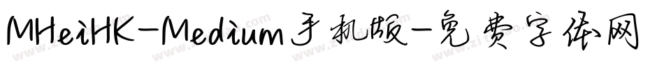 MHeiHK-Medium手机版字体转换