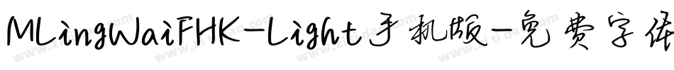 MLingWaiFHK-Light手机版字体转换