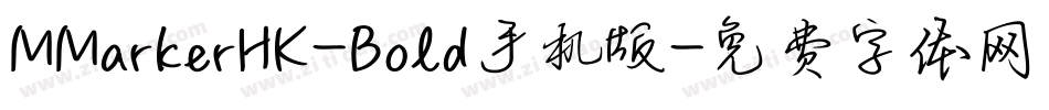 MMarkerHK-Bold手机版字体转换