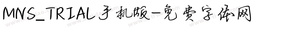 MNS_TRIAL手机版字体转换