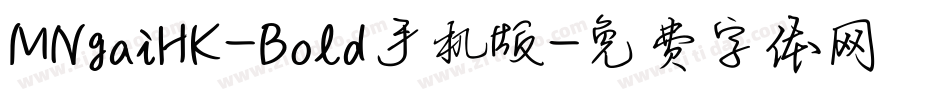 MNgaiHK-Bold手机版字体转换