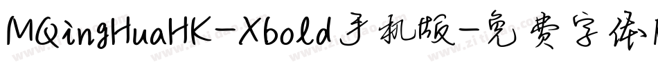 MQingHuaHK-Xbold手机版字体转换