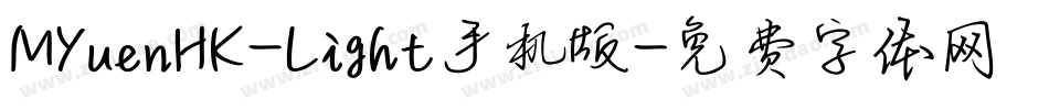 MYuenHK-Light手机版字体转换