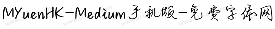 MYuenHK-Medium手机版字体转换