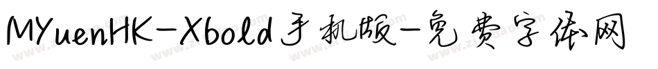 MYuenHK-Xbold手机版字体转换