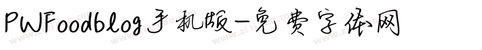 PWFoodblog手机版字体转换