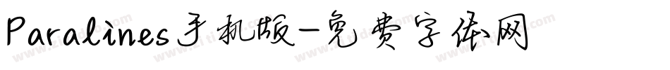 Paralines手机版字体转换