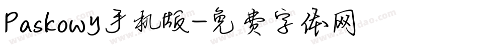 Paskowy手机版字体转换