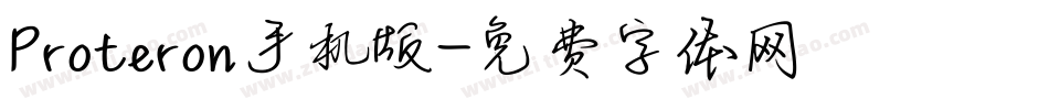 Proteron手机版字体转换